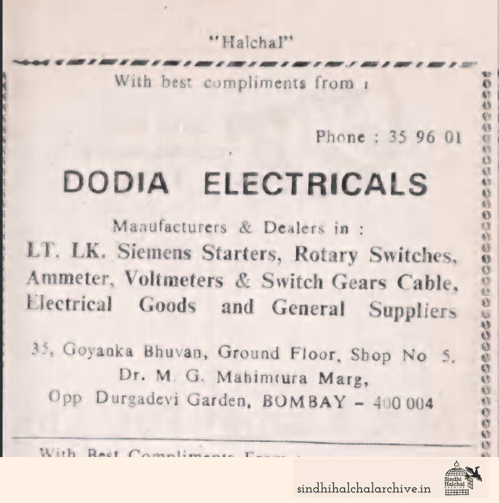 Image of AD DODIA ELECTRICALS